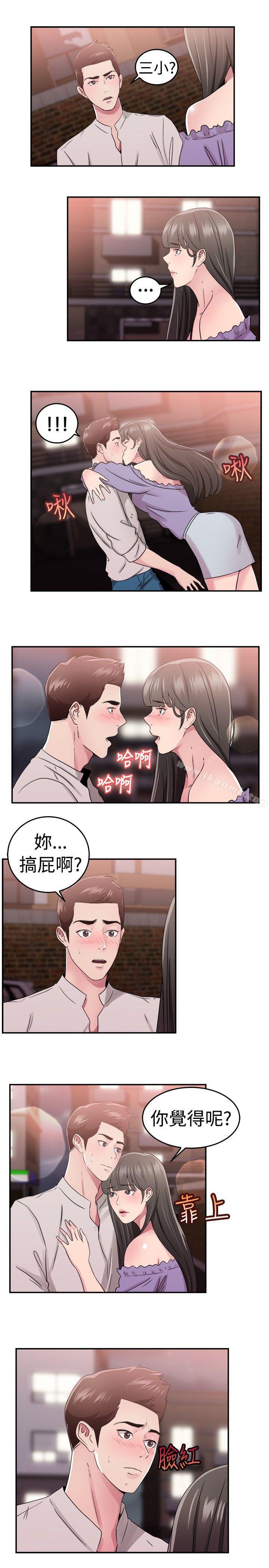 第77话 部长老婆是我的前女友(中) - 第11.jpg页