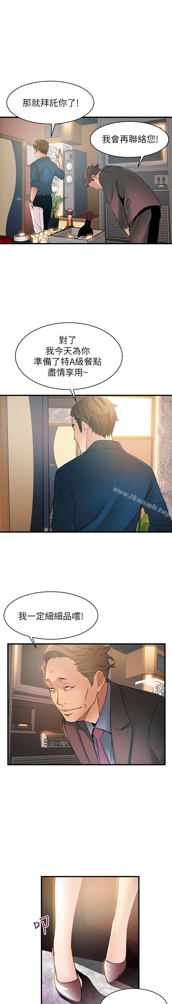 第20話-拜訪崔社長 - 第21.jpg页