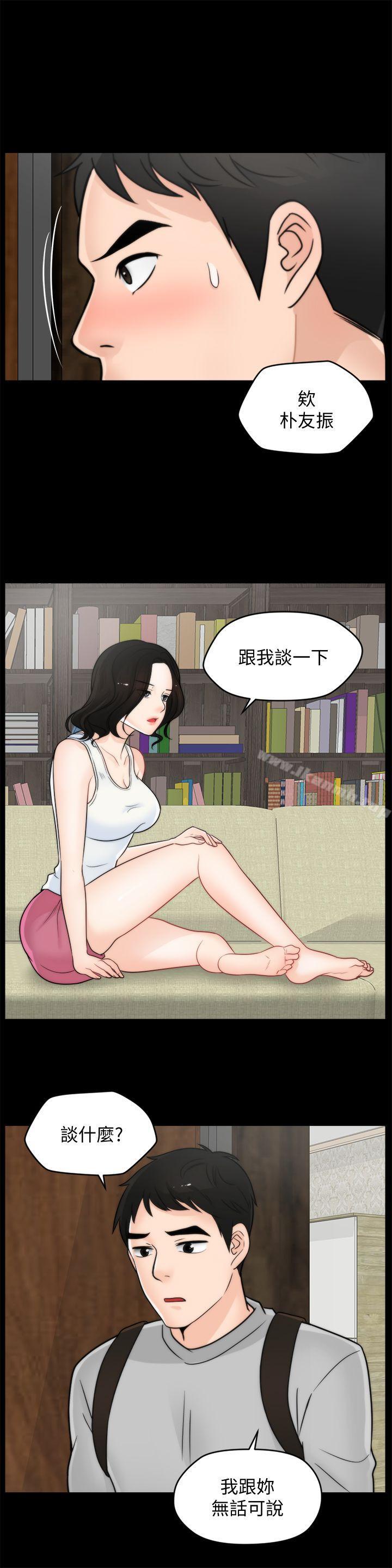 第36話-瞞著慧琳和慧善幽會 - 第14.jpg页