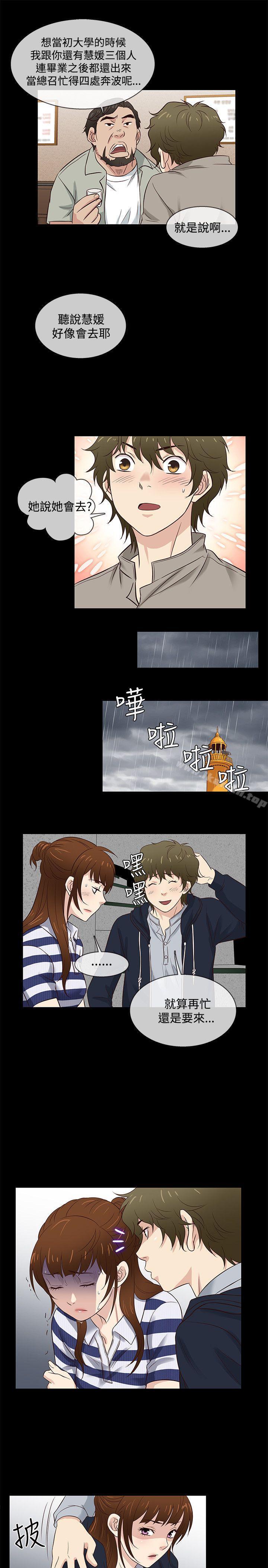 第39话 - 第13.jpg页