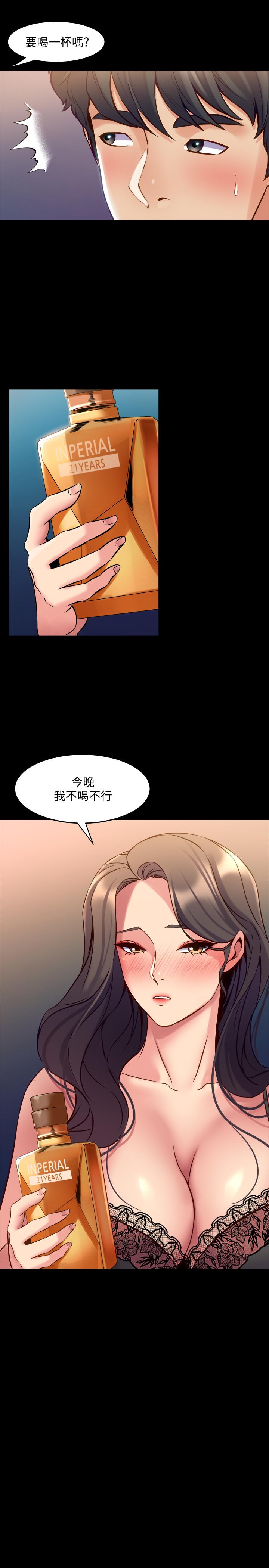 第57话 放松后的真心话 - 第7.jpg页
