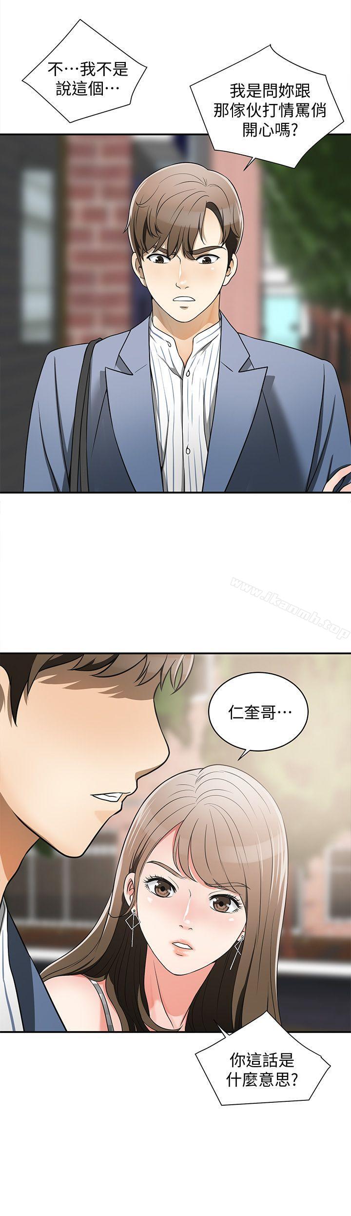 第4话-我跟他谁比较猛? - 第24.jpg页