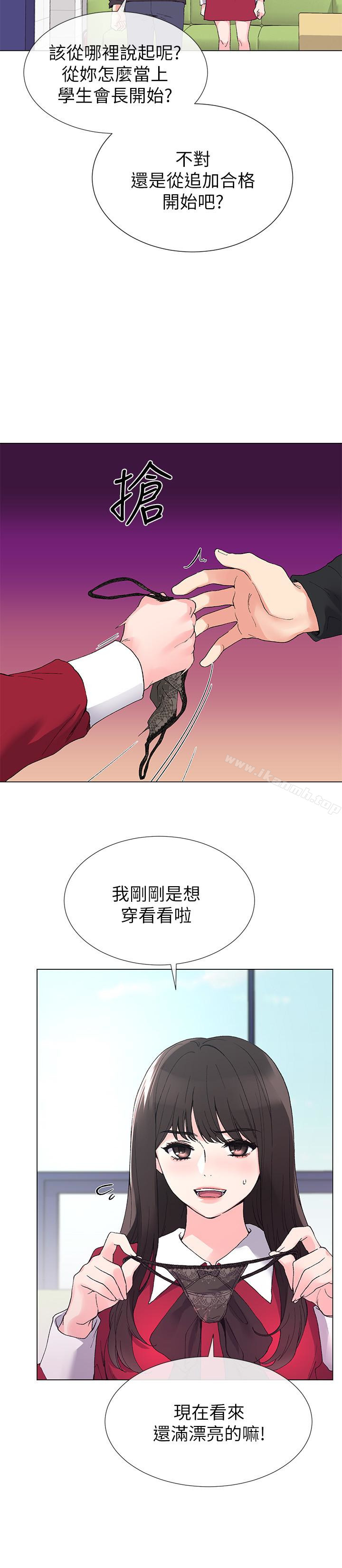 第38話-丹雅的身體受到赫洲控制 - 第9.jpg页