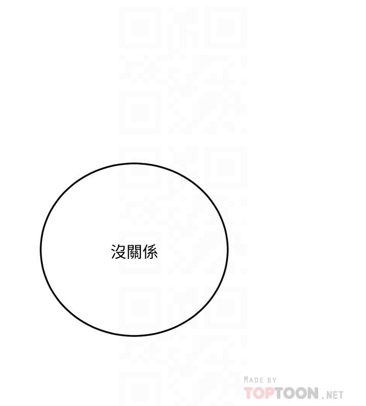 第32話-無止盡的嫉妒 - 第18.jpg页