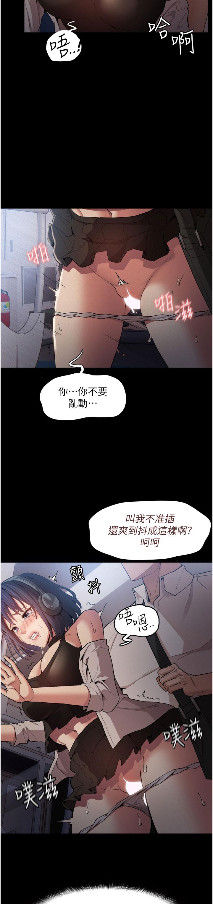 第1話-地鐵變態教訓小太妹 - 第49.jpg页