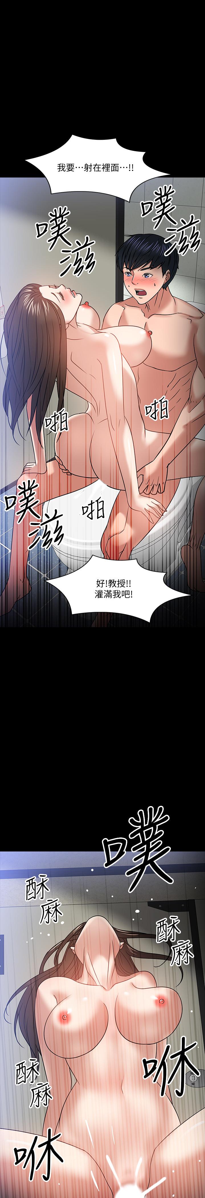 第21話-與學生建立不當關係 - 第39.jpg页