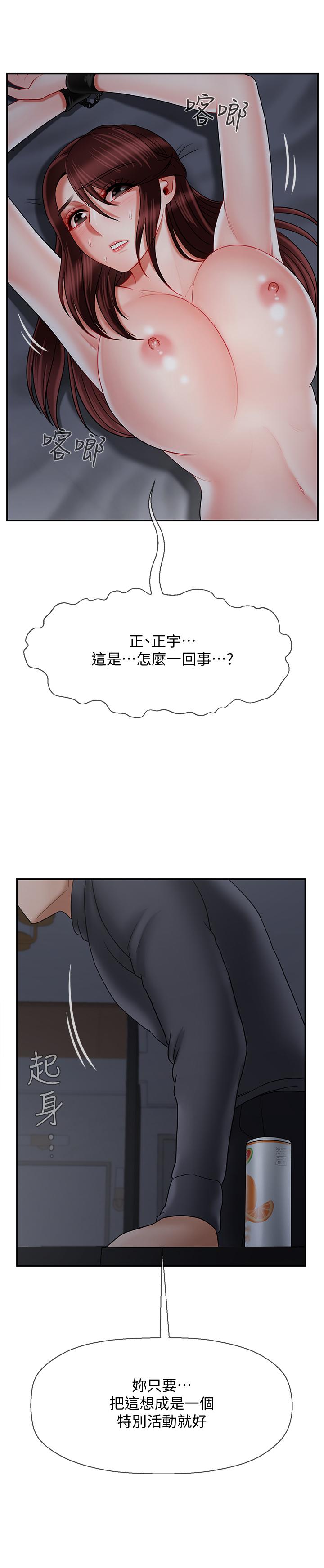 第26話-認識自我的過程 - 第38.jpg页