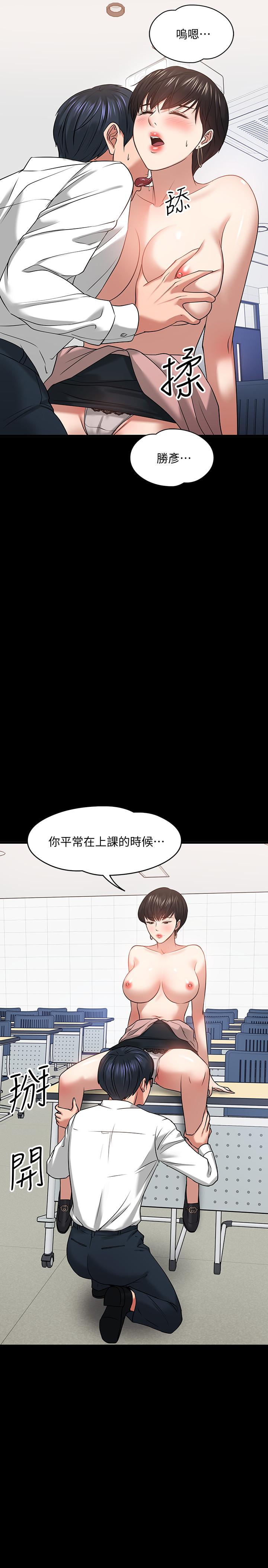 第24話-你有沒有在教室裡做過？ - 第53.jpg页