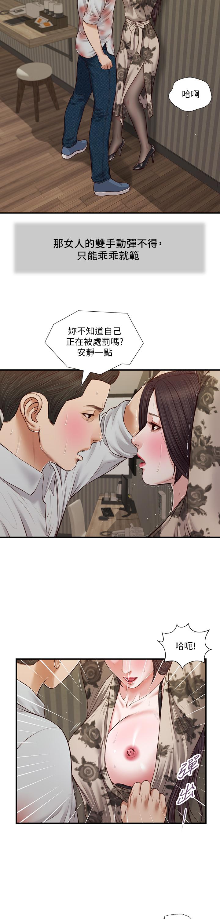 第72话-看我怎么教训你 - 第23.jpg页