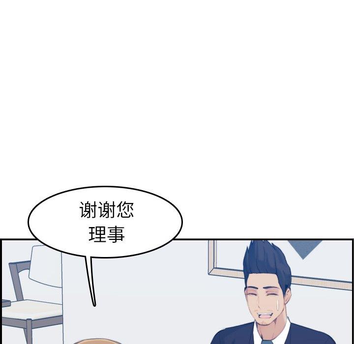 第 33 话 - 第79.jpg页