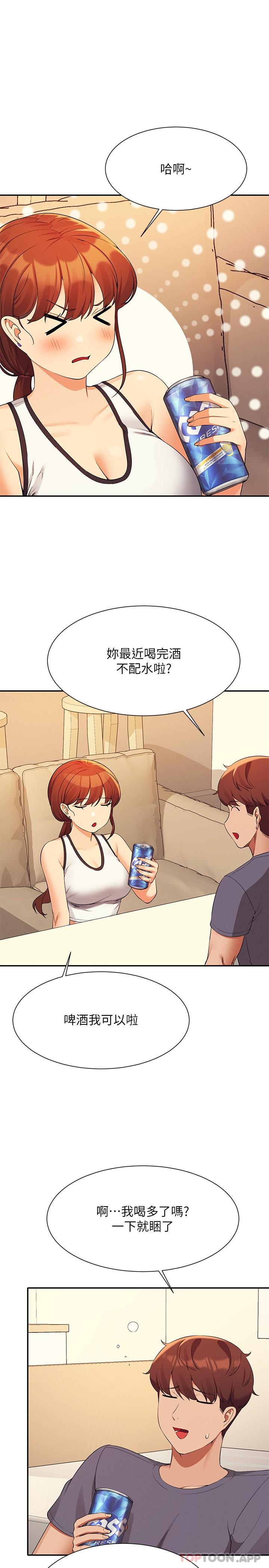 第79话-学长，我想做… - 第25.jpg页