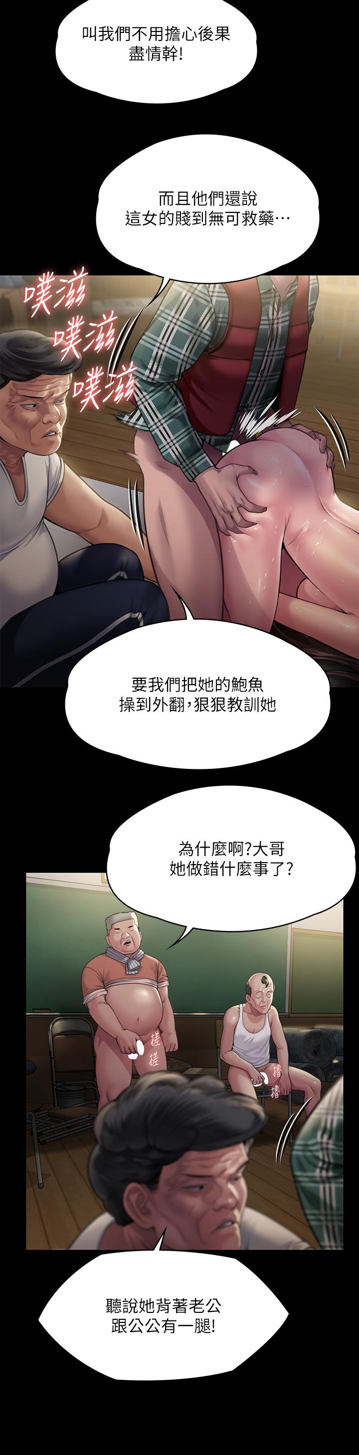 第281话-被老人轮姦的淫蕩媳妇 - 第42.jpg页