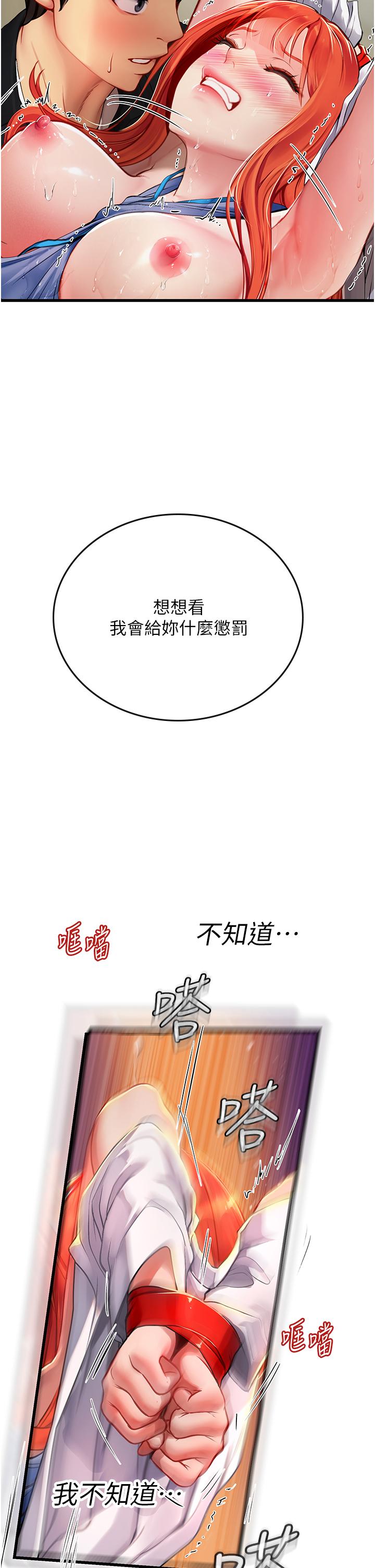 第57话-这是…嘉明的味道？ - 第2.jpg页