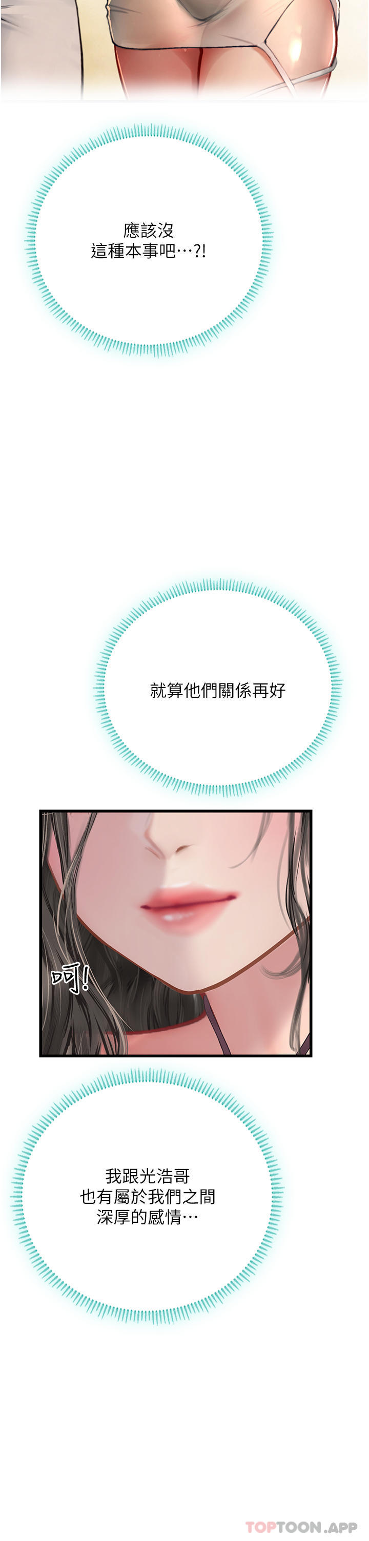 第50话-灌入喉咙的浓稠精液 - 第21.jpg页