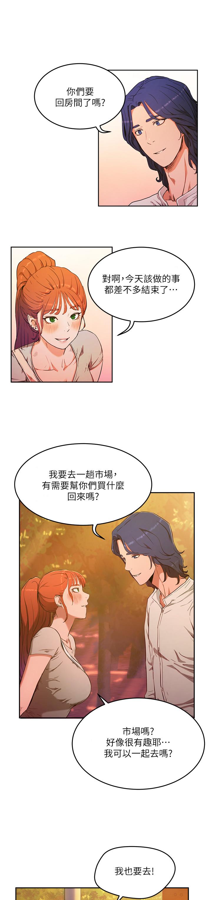 第2话-沒想到會有你這種人 - 第46.jpg页