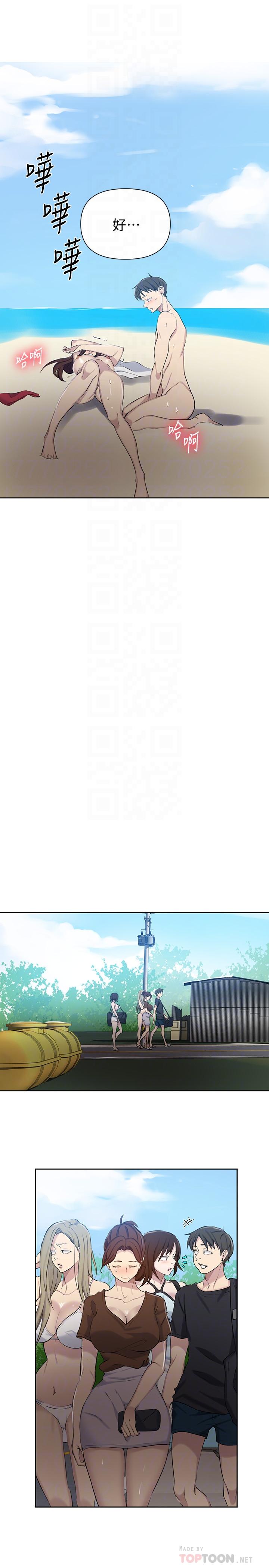 第56話-被撞見偷摸薇亞姐 - 第16.jpg页