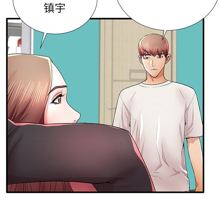 第29话 - 第84.jpg页