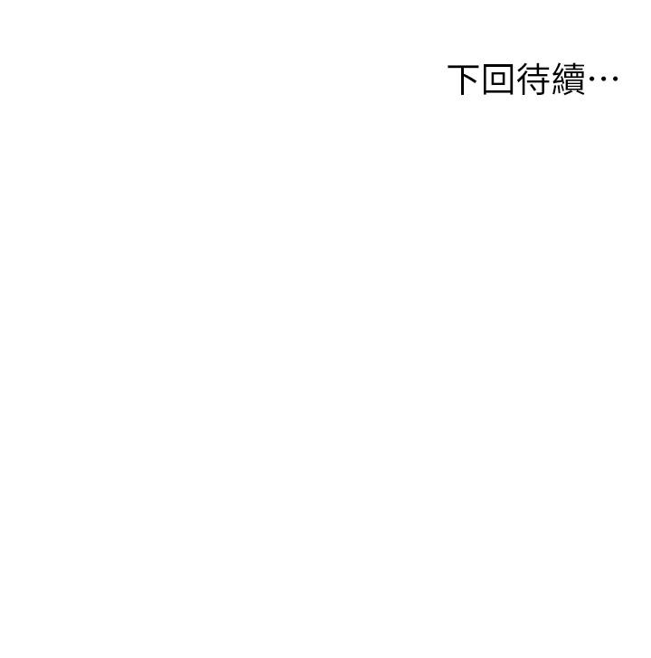 第6話-把肉棒放進濕漉漉的小穴裡 - 第43.jpg页