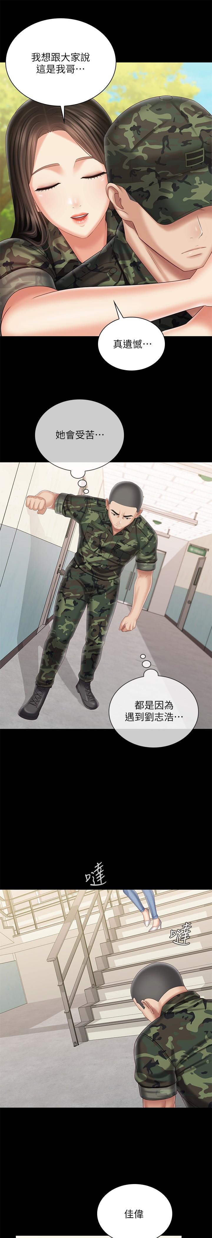第100话-在我面前不要有保留 - 第21.jpg页