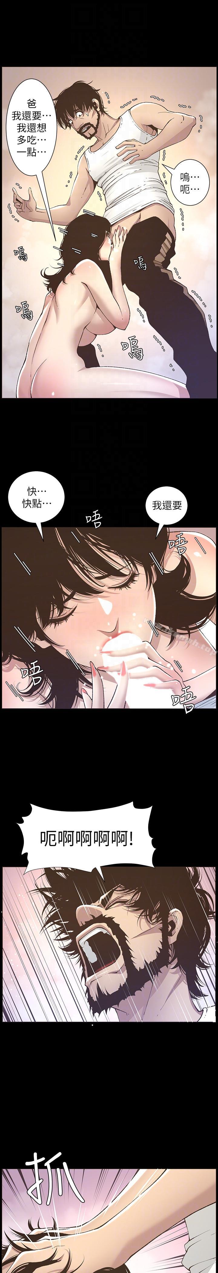 第16话-不可以射在里面 - 第17.jpg页