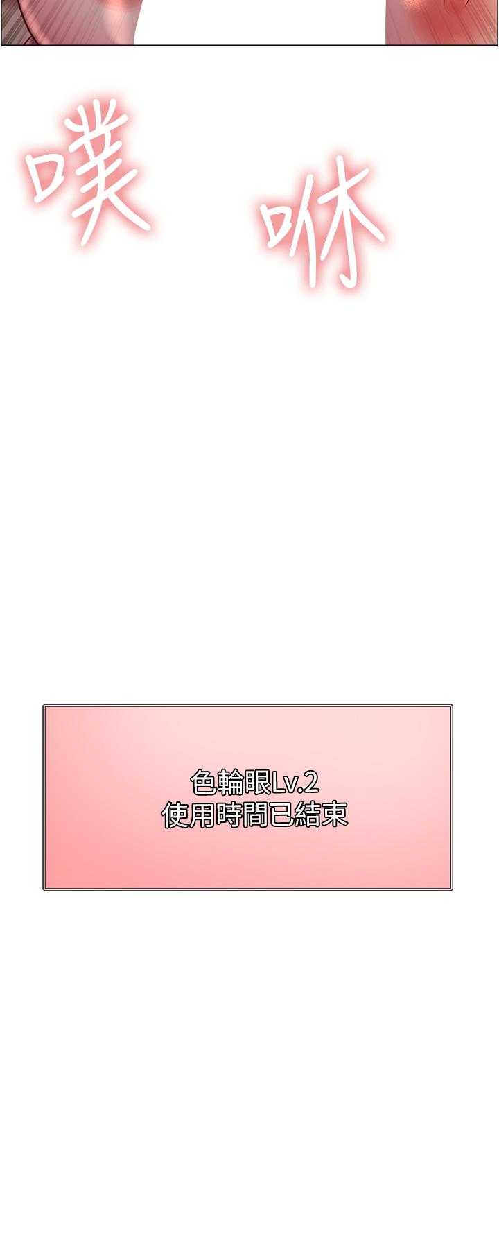 第5話-情不自禁的呻吟與高潮 - 第2.jpg页
