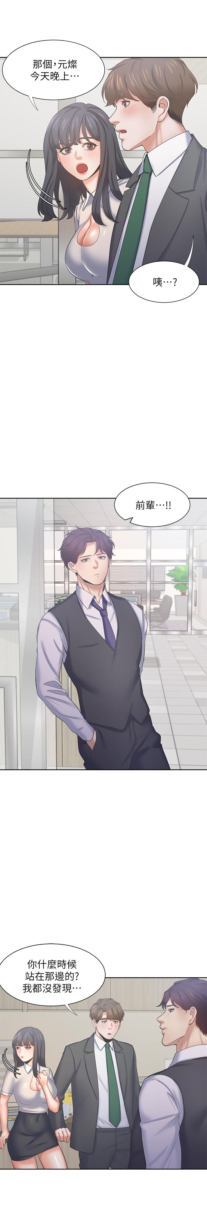 第35话-危险但有魅力的女人 - 第27.jpg页