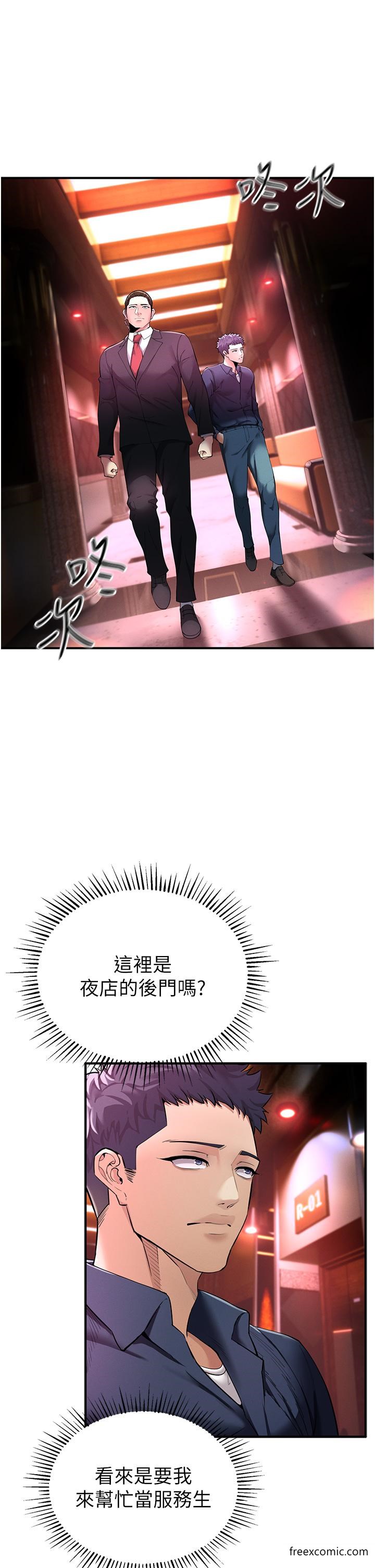 第1话-疯狂御姐的魅诱 - 第20.jpg页