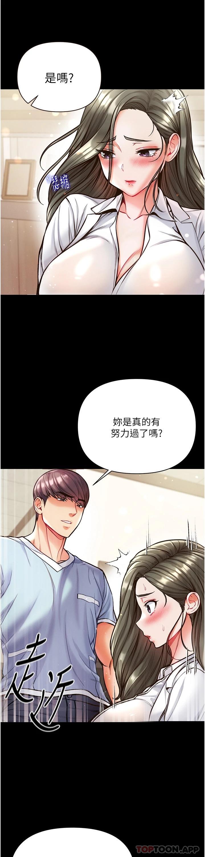 第16话-进攻处女穴 - 第32.jpg页