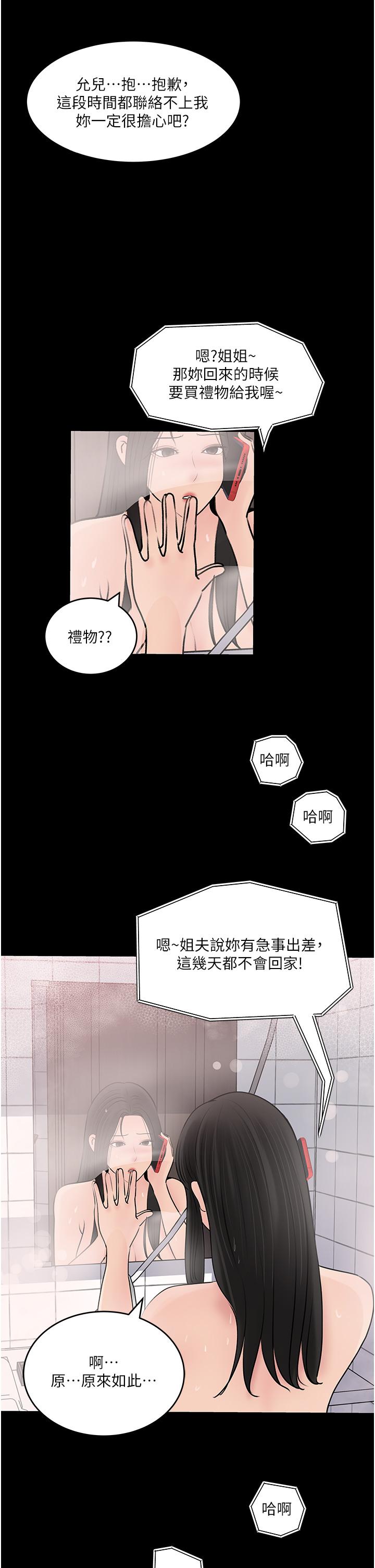 第47话-妳是我的奴隶 - 第48.jpg页