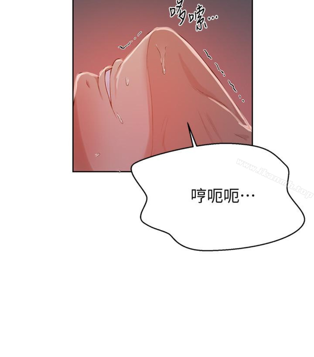 第11話-仔細看我怎麼做的 - 第90.jpg页