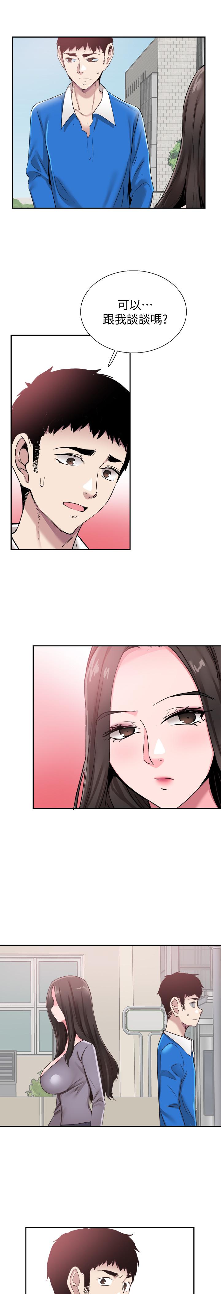 第61话-冷淡的筱菁 - 第21.jpg页