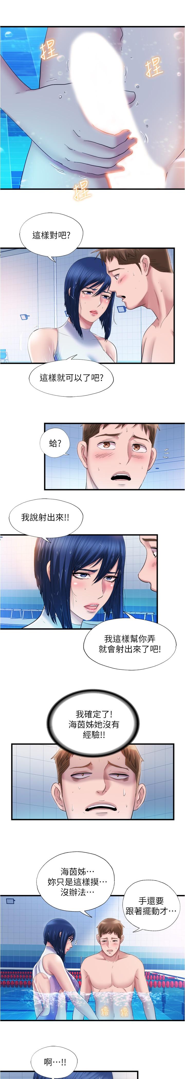 第31话-海茵姐直接把我那根... - 第9.jpg页