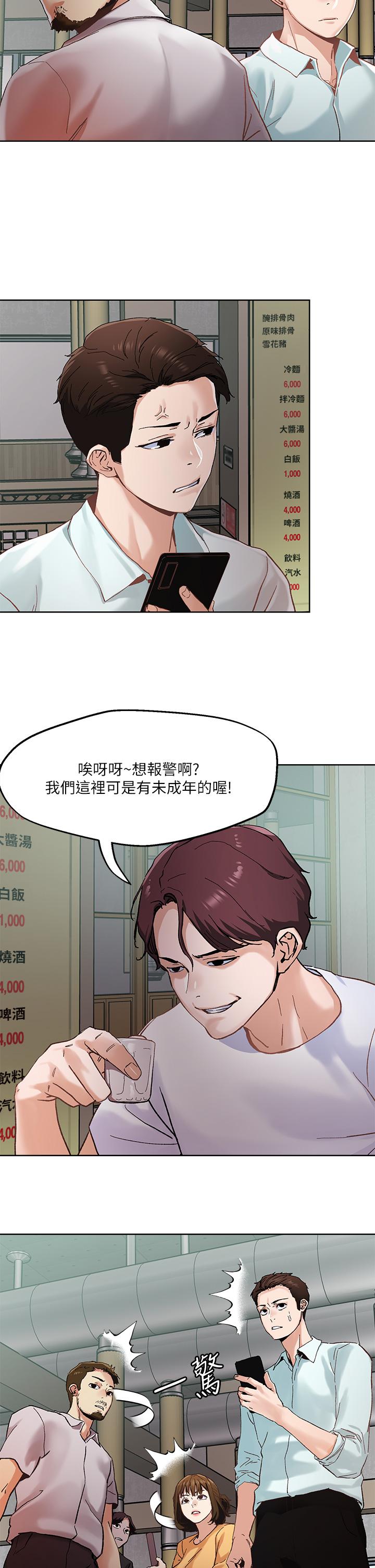 第45話-被當性奴隸的金發尤物 - 第22.jpg页