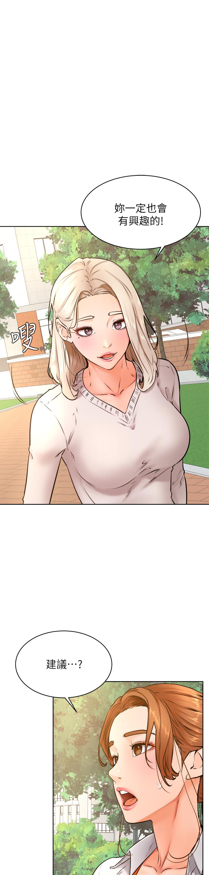 第35話-姿穎給南柱的特別服務 - 第1.jpg页