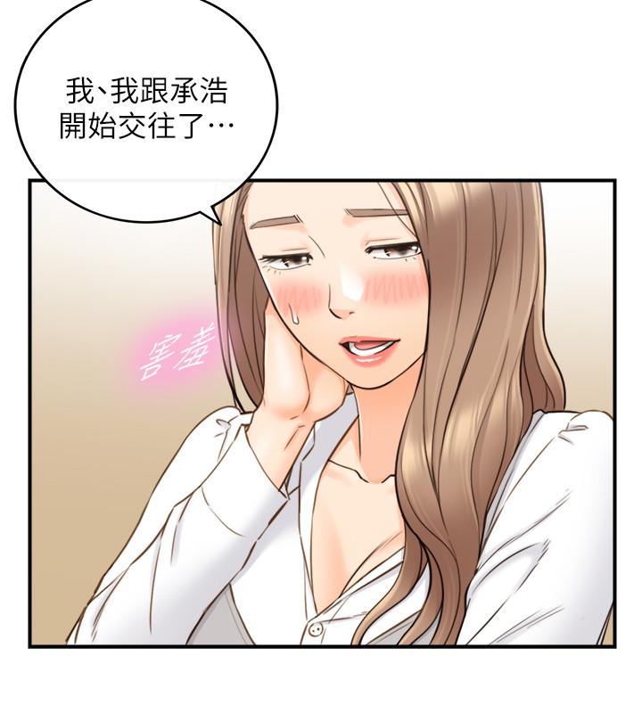 第74話-想挽回承浩的敏惠 - 第7.jpg页