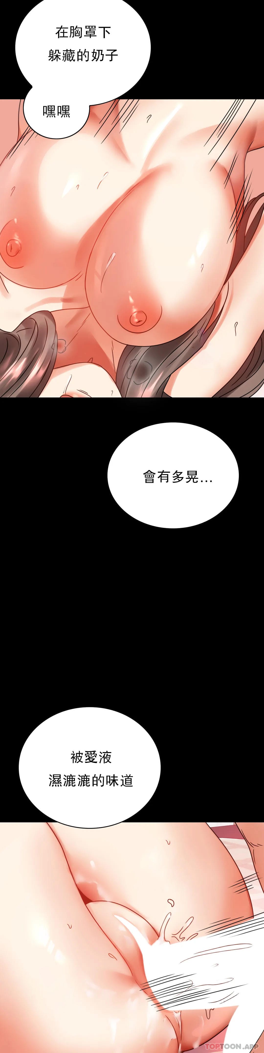 第22话-改变的开始 - 第14.jpg页