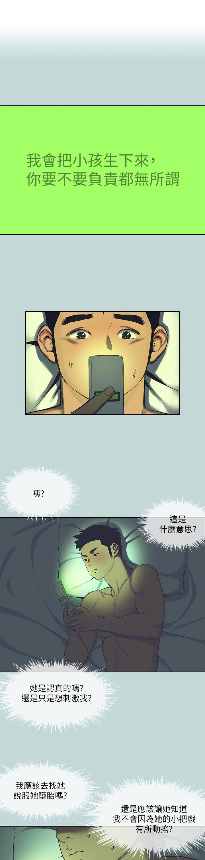 第108话-老师的身心灵治疗术 - 第1.jpg页