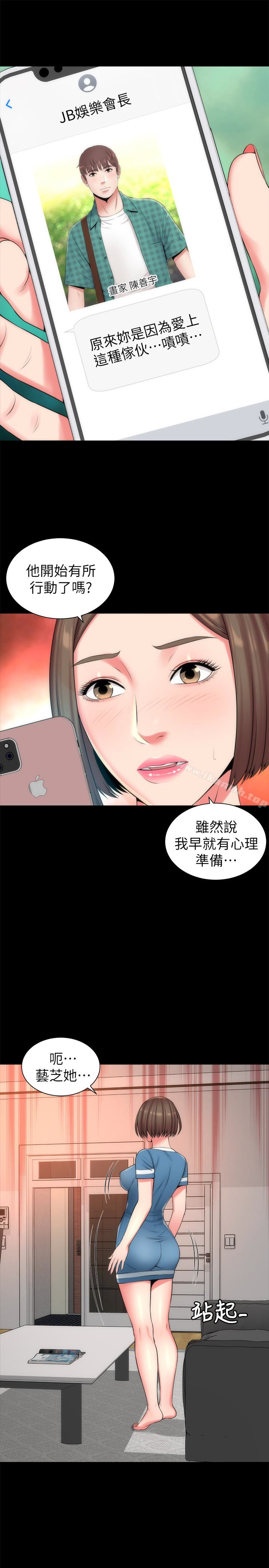 第28話-為什麼我就不行呢…? - 第16.jpg页