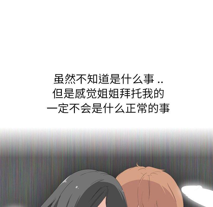 第 6 话 - 第40.jpg页