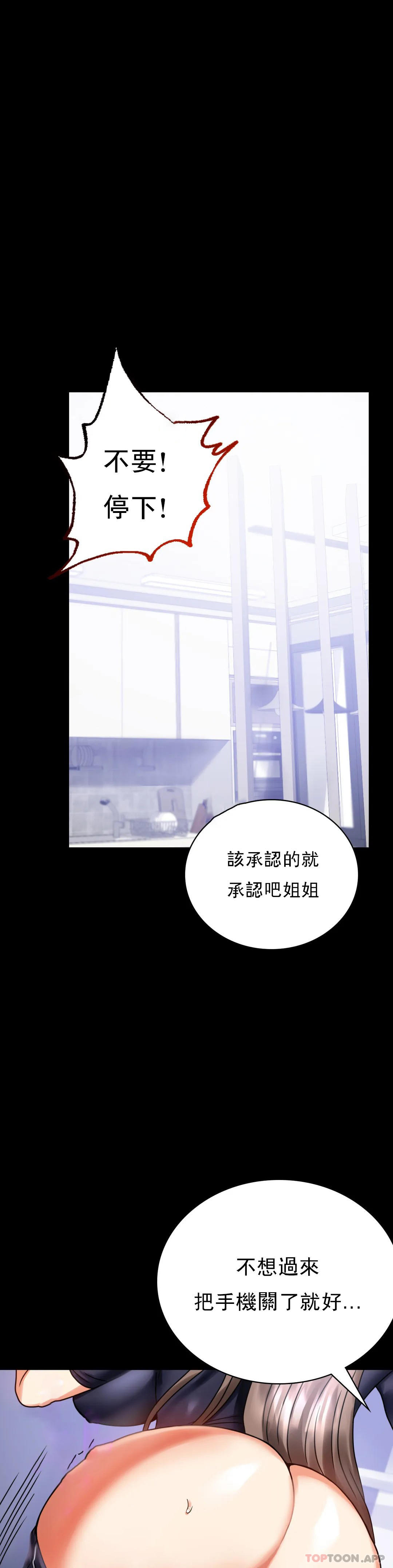 第27話-门口老公站着听声音 - 第23.jpg页