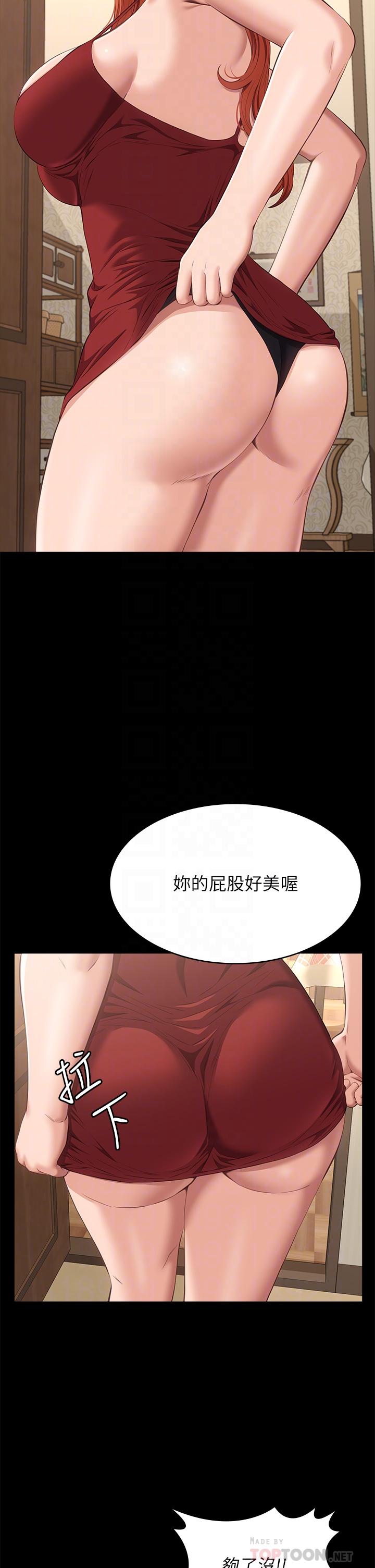 第52话-吴俊彦留下的耻辱痕迹 - 第8.jpg页