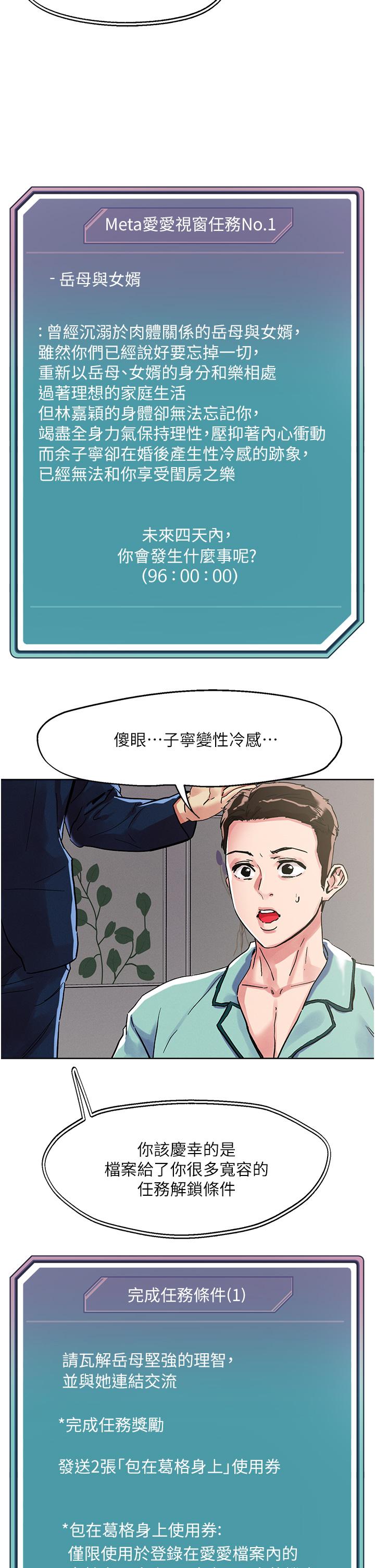 第74话-深夜沐浴的岳母 - 第9.jpg页