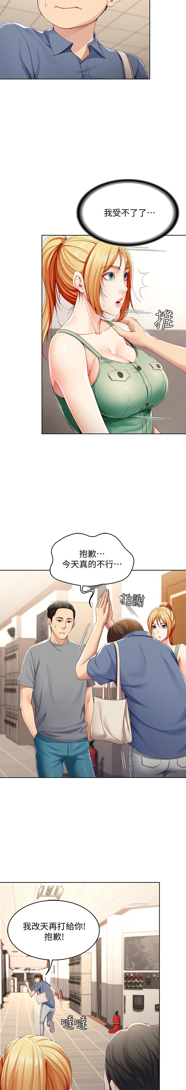 第15話-一時之爽的代價 - 第24.jpg页