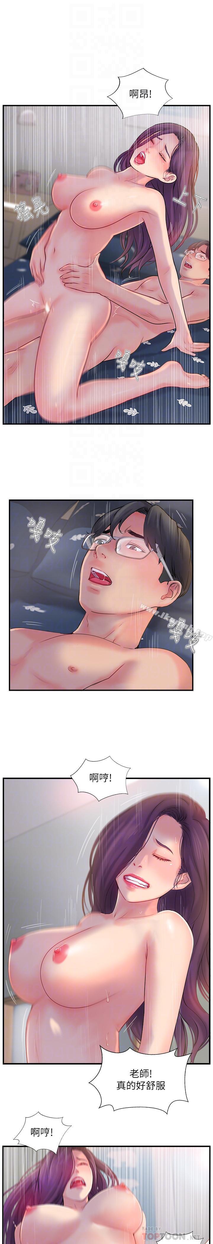 第13話-淫蕩的化身 - 第10.jpg页