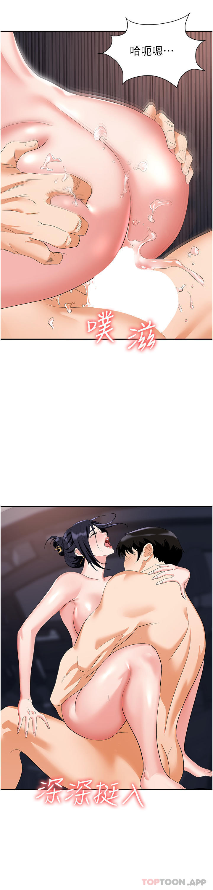 第22话-连续内射人妻 - 第22.jpg页