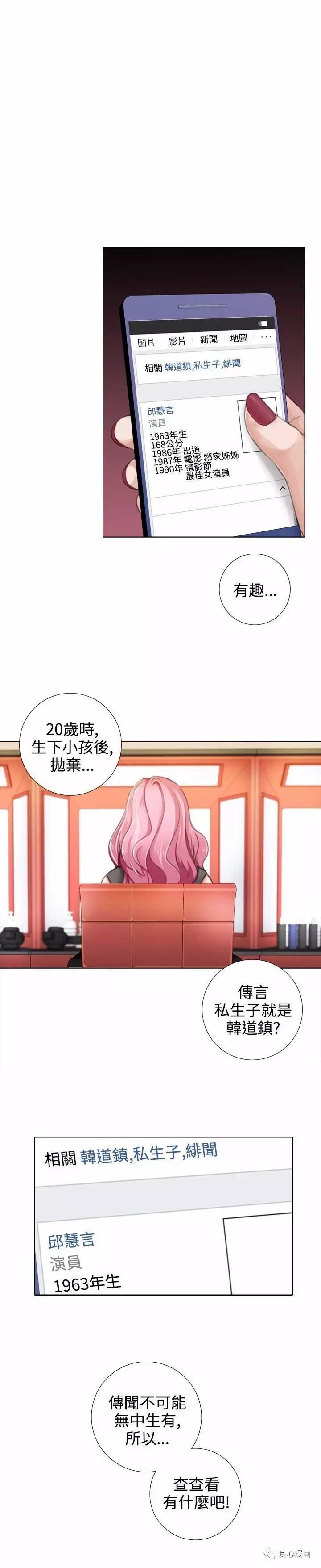第 14 话 - 第9.jpg页