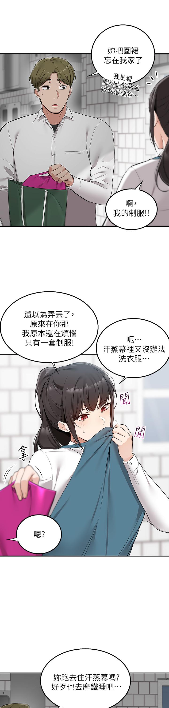 第4話-要一起到床上來嗎 - 第24.jpg页