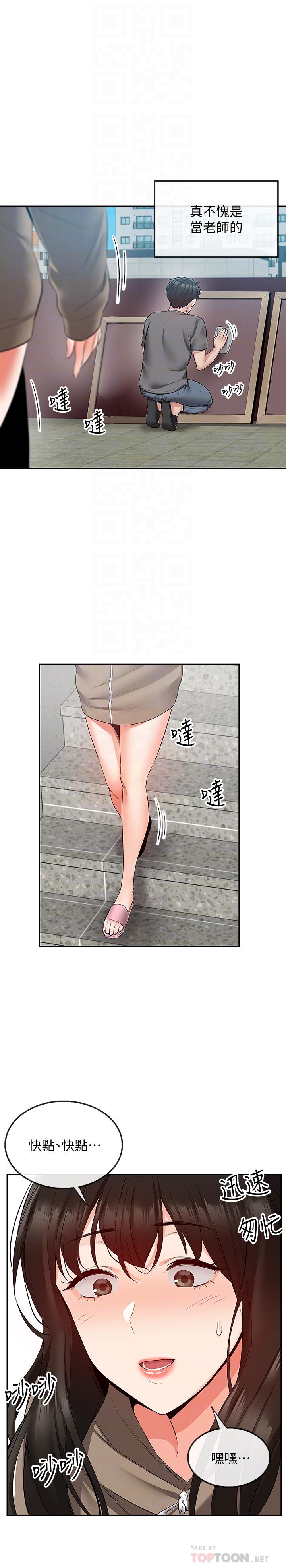 第33話-妍希準備的cosplay驚喜 - 第8.jpg页