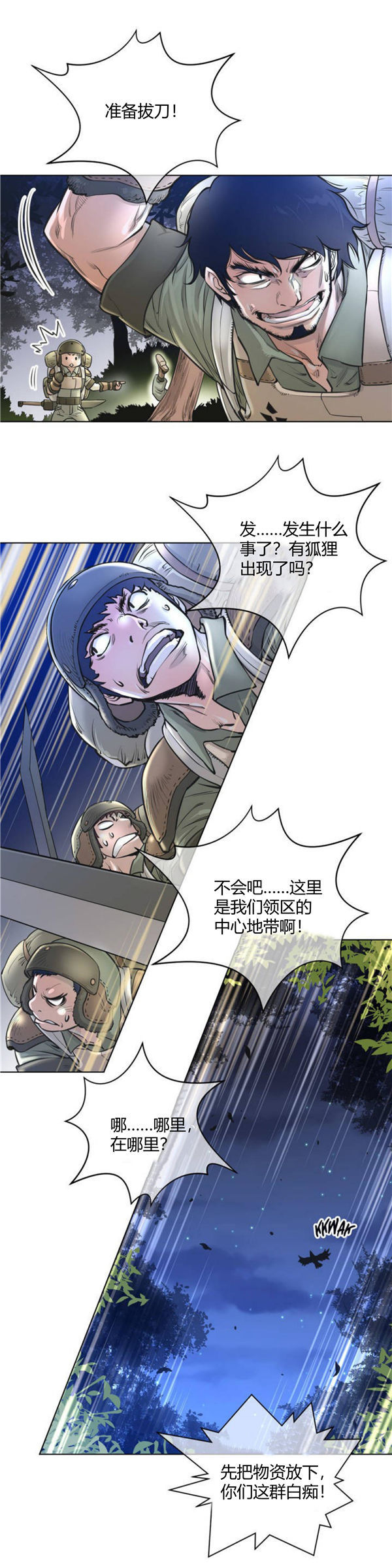 第 1 话 - 第10.jpg页