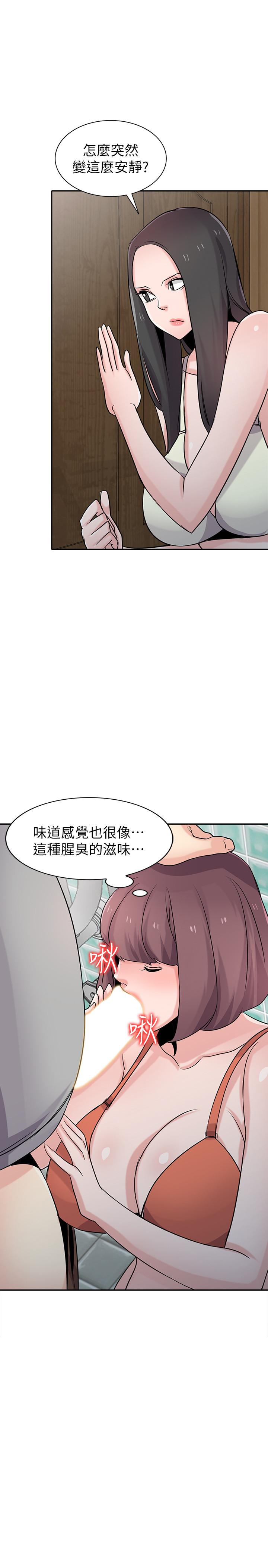 第69話-性感的房東女兒 - 第2.jpg页